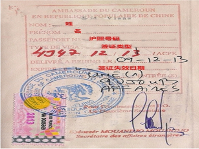 韩先生喀麦隆旅游签证顺利出签